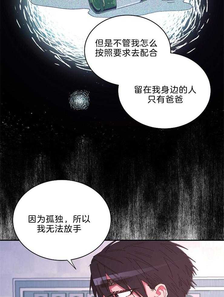 《掌心之花》漫画最新章节第54话_喜欢上了你免费下拉式在线观看章节第【9】张图片