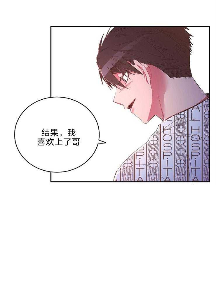 《掌心之花》漫画最新章节第54话_喜欢上了你免费下拉式在线观看章节第【1】张图片