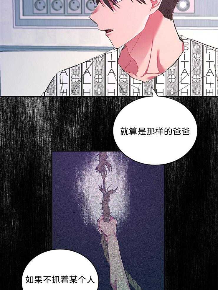 《掌心之花》漫画最新章节第54话_喜欢上了你免费下拉式在线观看章节第【8】张图片