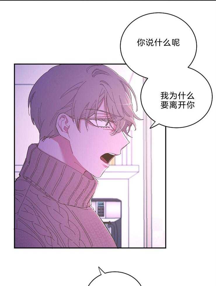 《掌心之花》漫画最新章节第54话_喜欢上了你免费下拉式在线观看章节第【22】张图片