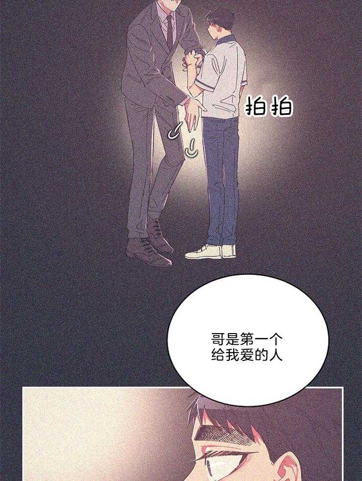 《掌心之花》漫画最新章节第54话_喜欢上了你免费下拉式在线观看章节第【4】张图片