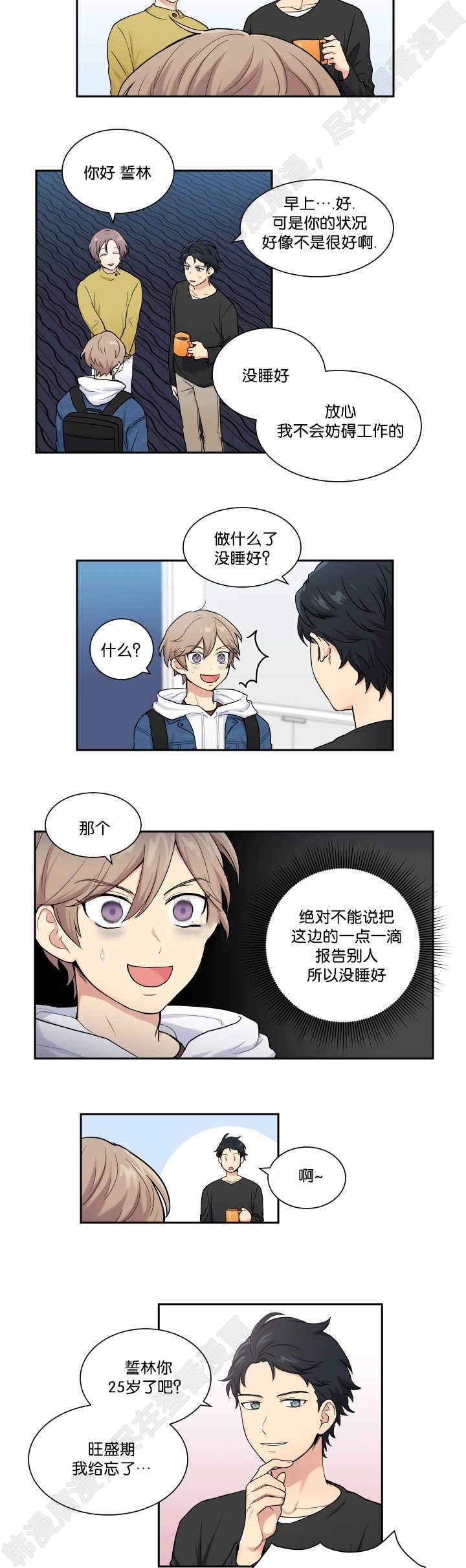 《我的X报告》漫画最新章节第7话_第7话免费下拉式在线观看章节第【8】张图片