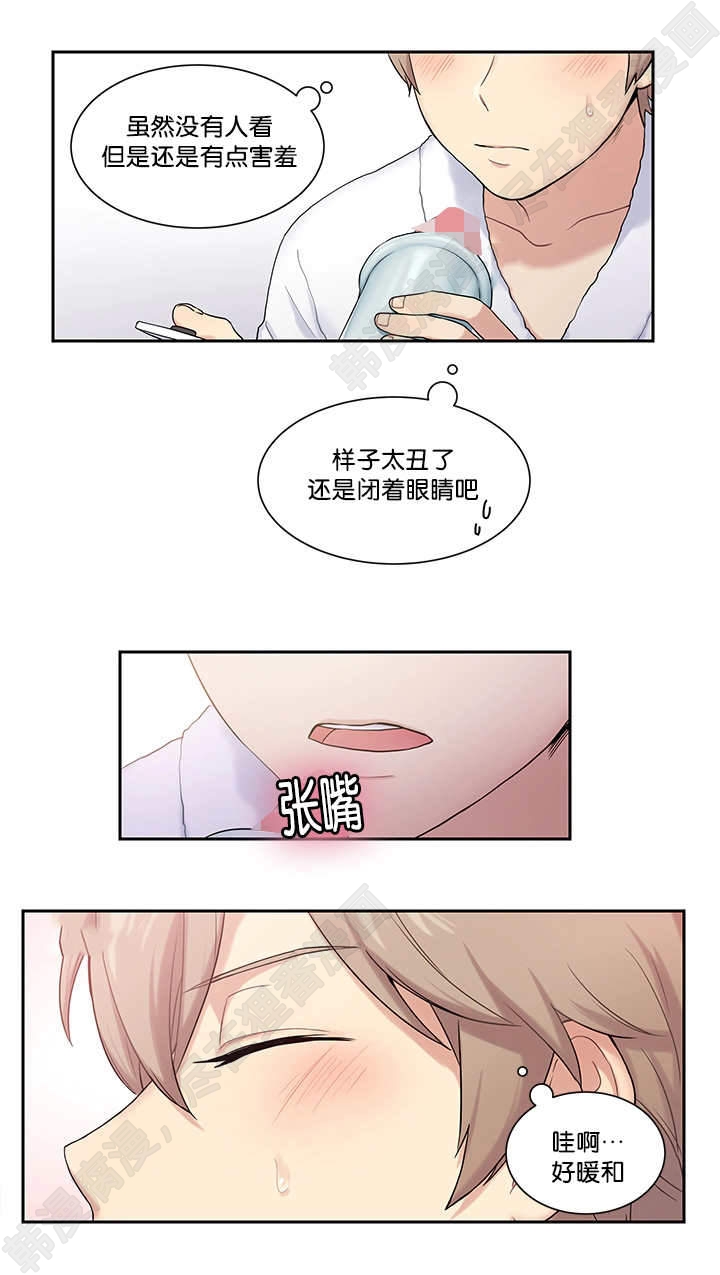 《我的X报告》漫画最新章节第8话_第8话免费下拉式在线观看章节第【10】张图片