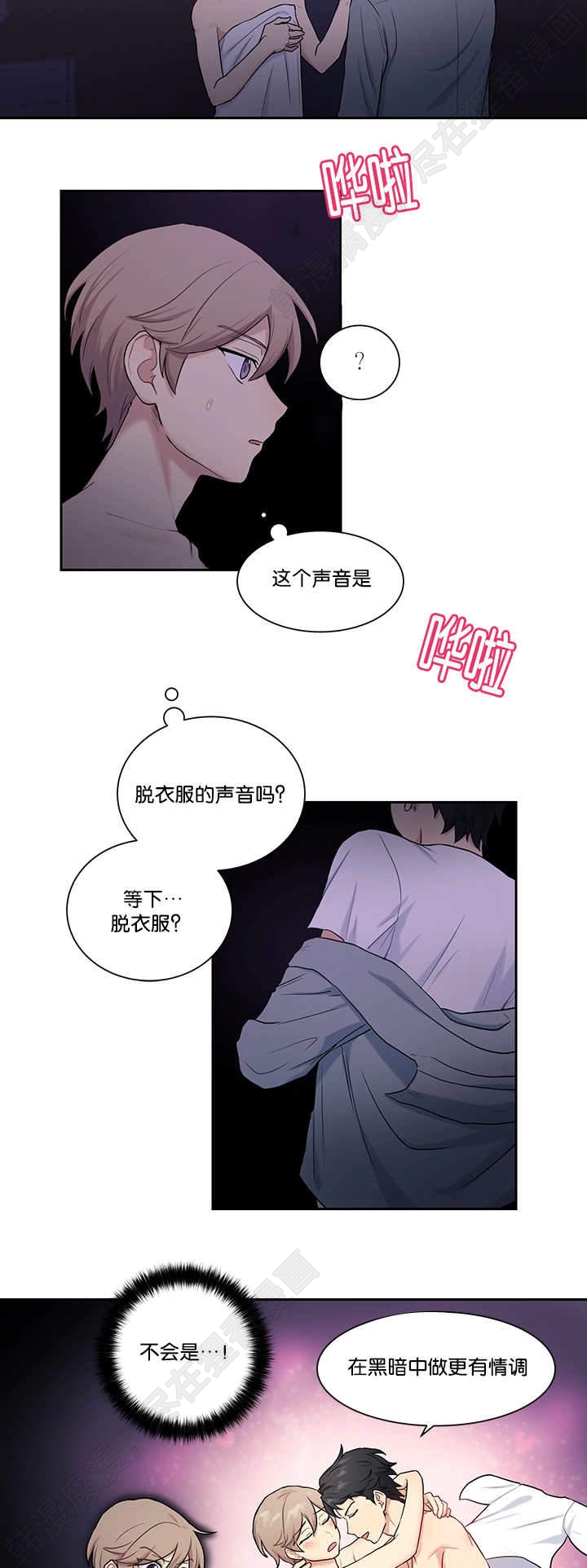 《我的X报告》漫画最新章节第15话_第15话免费下拉式在线观看章节第【9】张图片