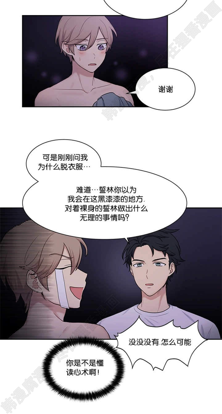 《我的X报告》漫画最新章节第15话_第15话免费下拉式在线观看章节第【6】张图片