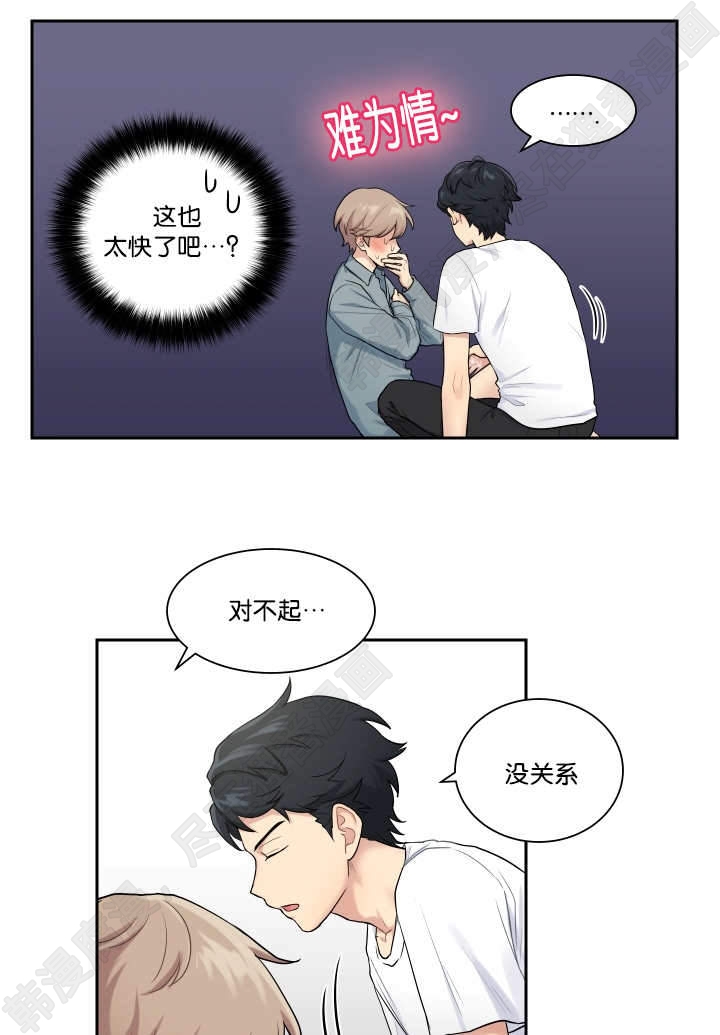 《我的X报告》漫画最新章节第18话_第18话免费下拉式在线观看章节第【10】张图片