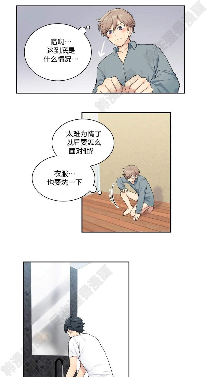 《我的X报告》漫画最新章节第18话_第18话免费下拉式在线观看章节第【8】张图片