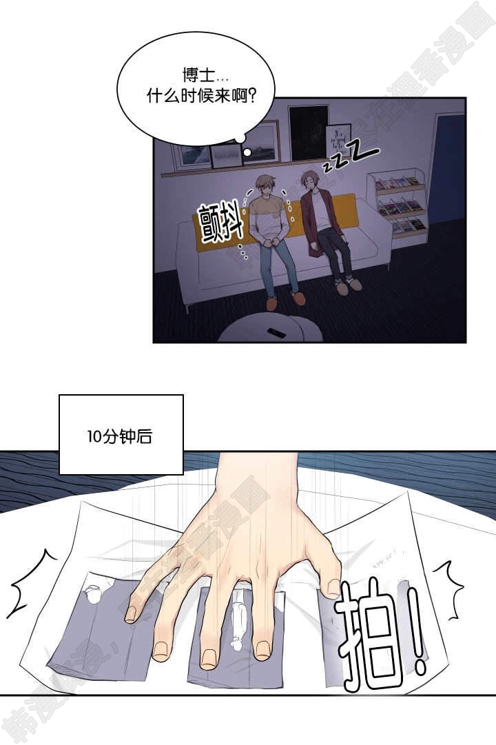 《我的X报告》漫画最新章节第24话_第24话免费下拉式在线观看章节第【12】张图片