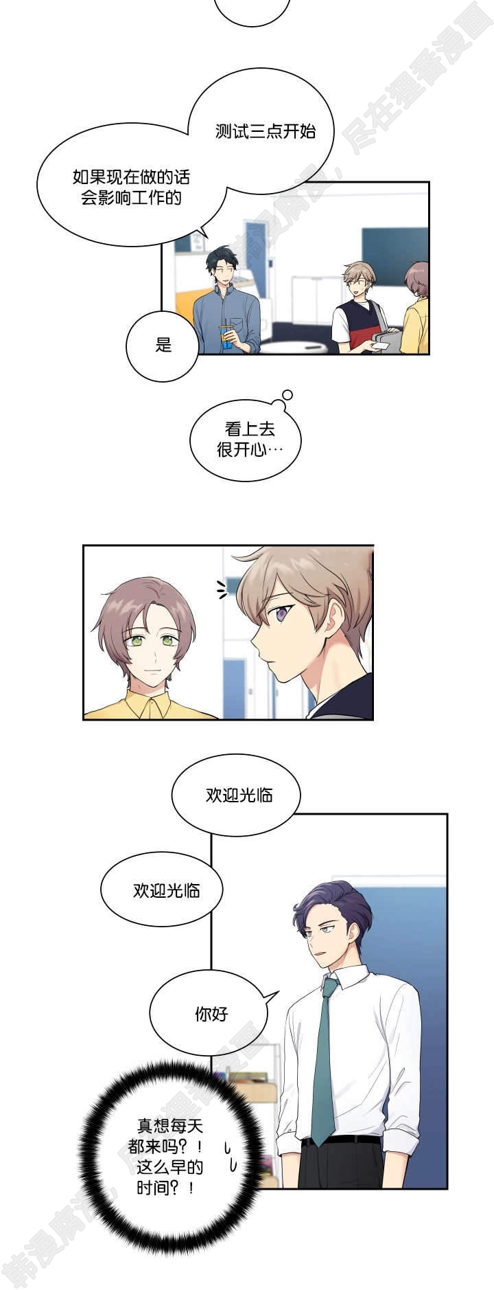 《我的X报告》漫画最新章节第26话_第26话免费下拉式在线观看章节第【6】张图片