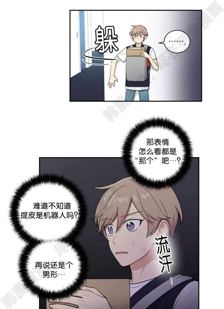 《我的X报告》漫画最新章节第26话_第26话免费下拉式在线观看章节第【2】张图片