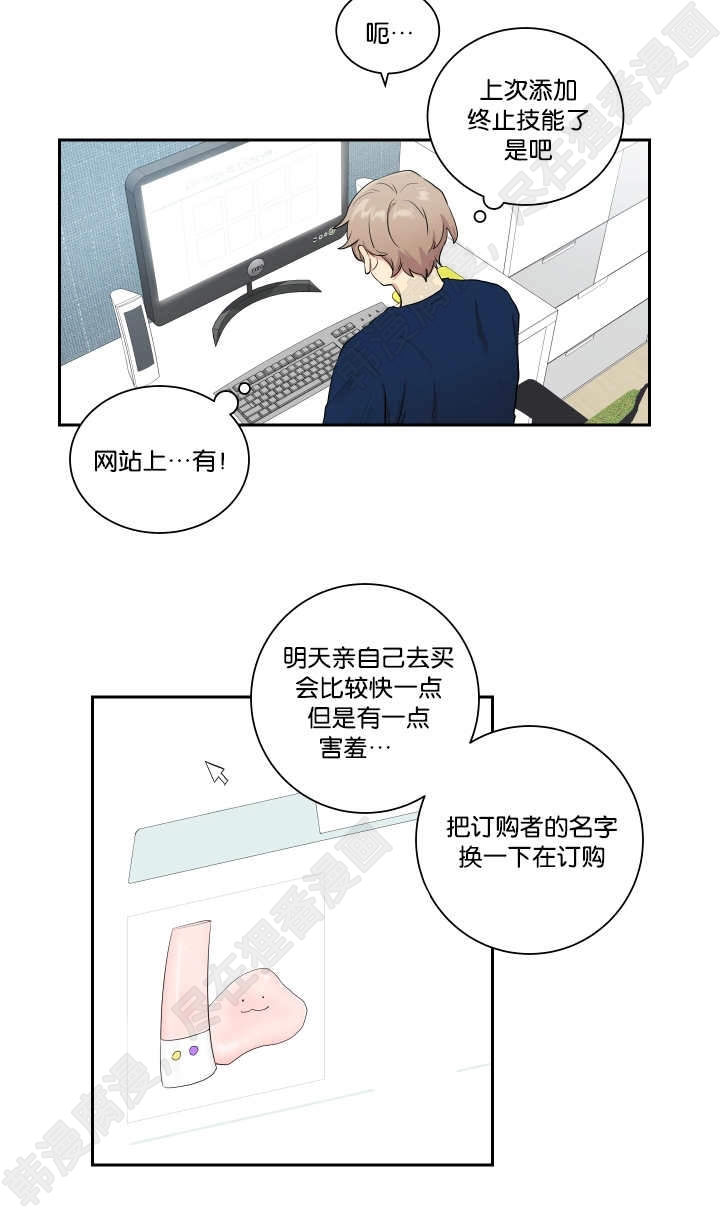 《我的X报告》漫画最新章节第26话_第26话免费下拉式在线观看章节第【10】张图片