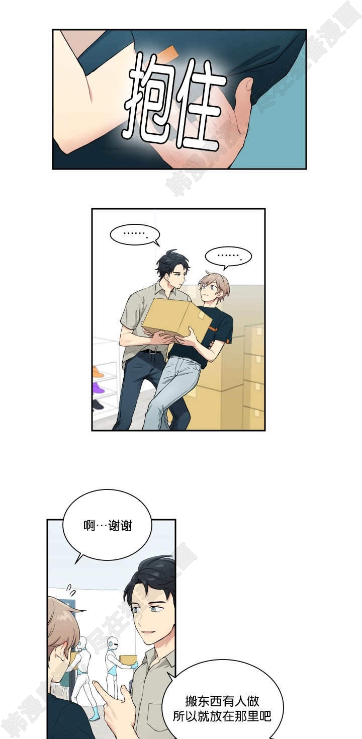 《我的X报告》漫画最新章节第36话_第36话免费下拉式在线观看章节第【11】张图片