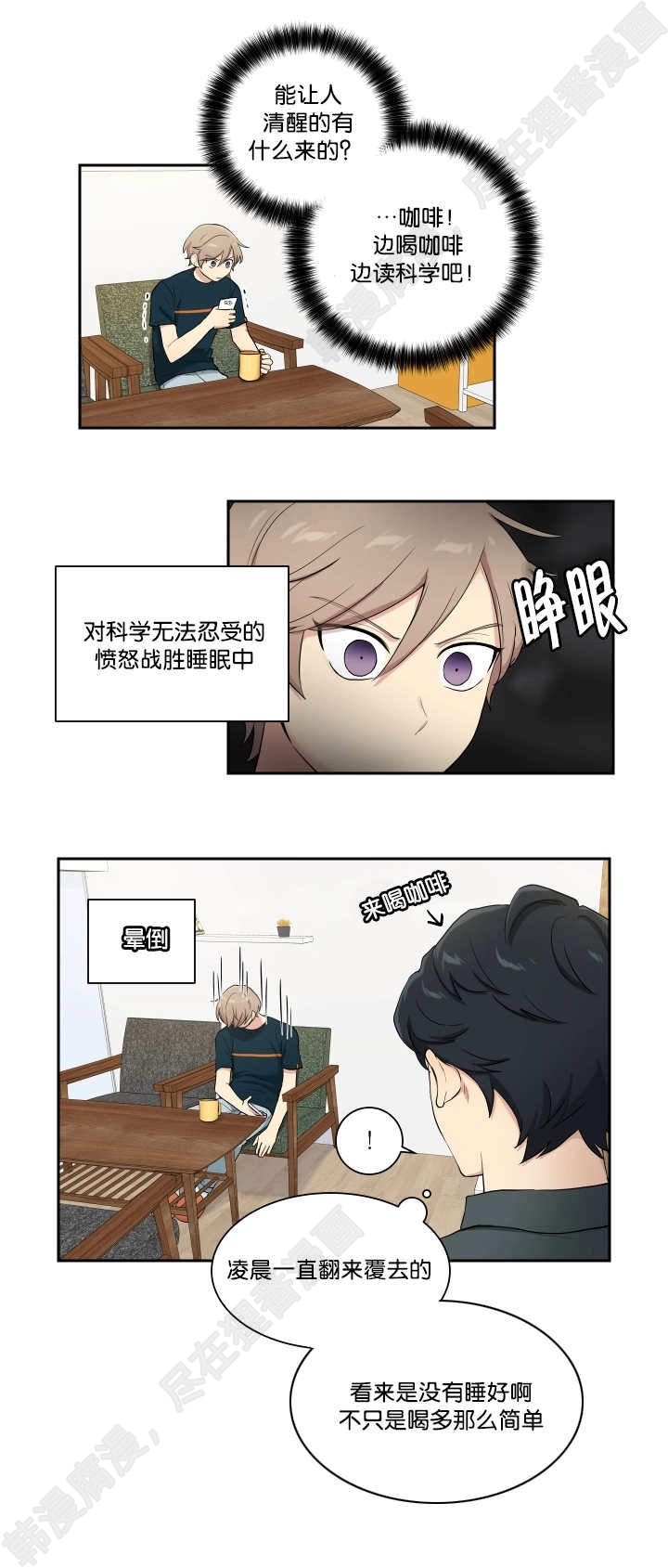 《我的X报告》漫画最新章节第39话_第39话免费下拉式在线观看章节第【8】张图片