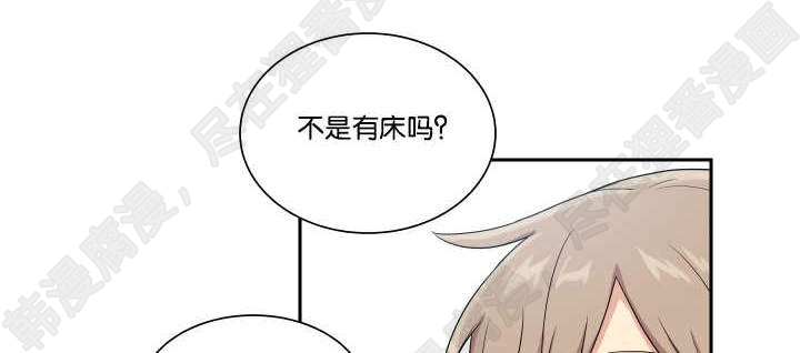 《我的X报告》漫画最新章节第44话_第44话免费下拉式在线观看章节第【13】张图片