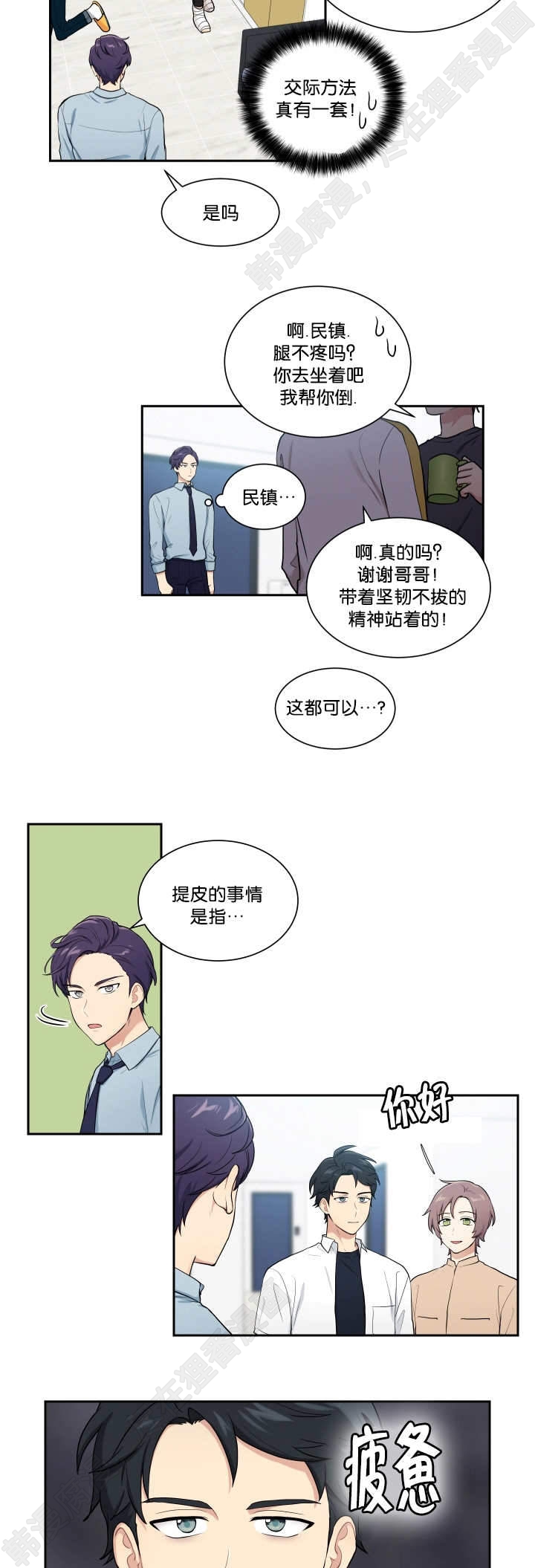 《我的X报告》漫画最新章节第46话_第46话免费下拉式在线观看章节第【10】张图片