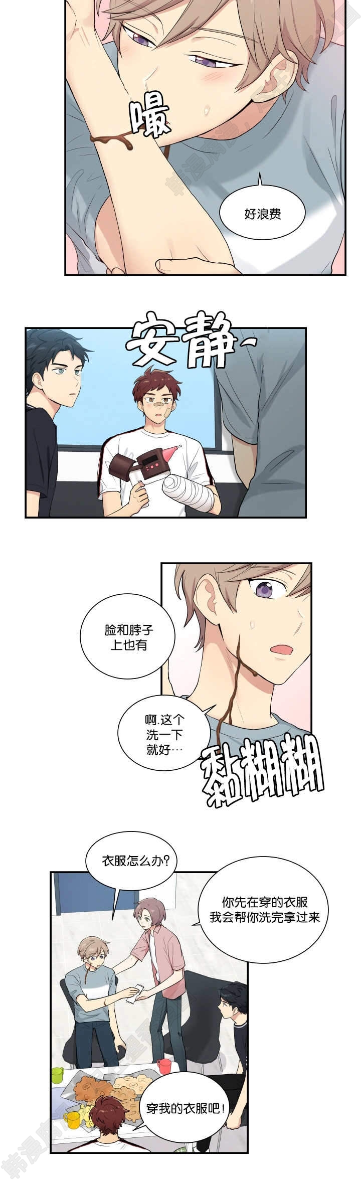 《我的X报告》漫画最新章节第55话_第55话免费下拉式在线观看章节第【2】张图片