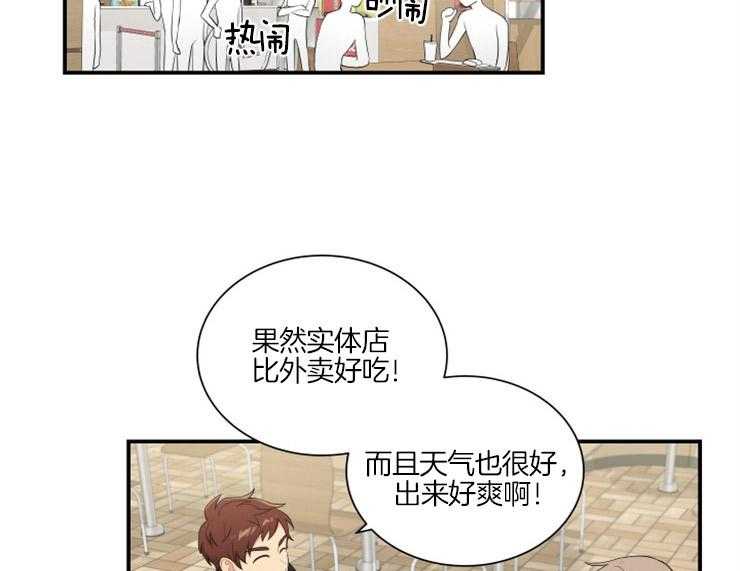 《我的X报告》漫画最新章节第61话_思考免费下拉式在线观看章节第【10】张图片