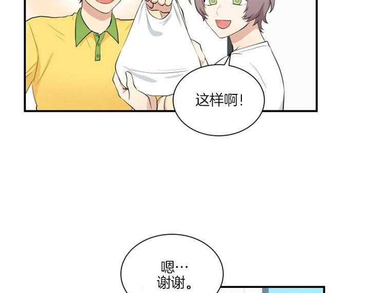 《我的X报告》漫画最新章节第61话_思考免费下拉式在线观看章节第【14】张图片