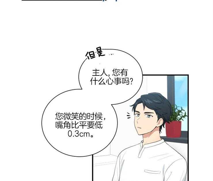 《我的X报告》漫画最新章节第61话_思考免费下拉式在线观看章节第【28】张图片