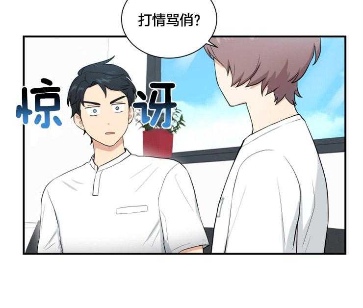 《我的X报告》漫画最新章节第61话_思考免费下拉式在线观看章节第【24】张图片