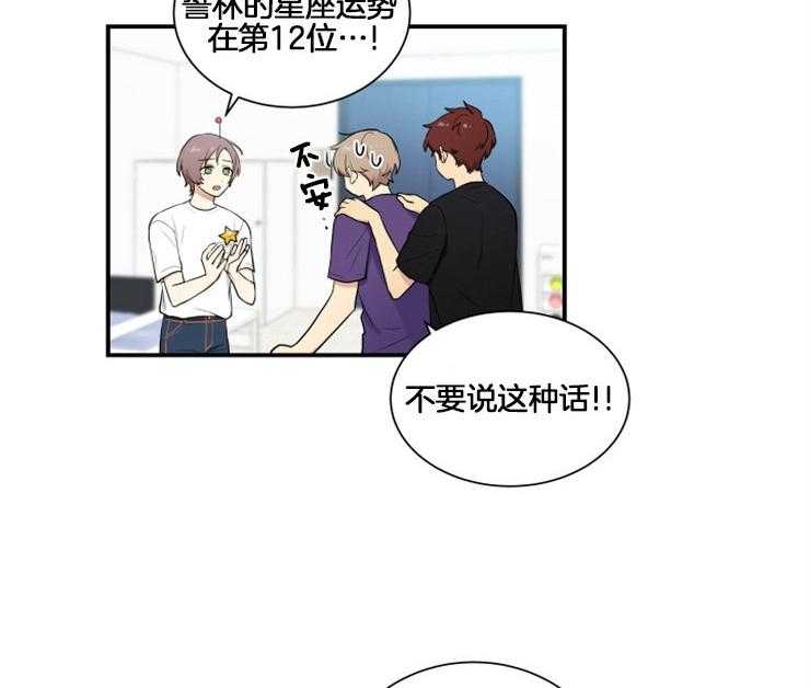 《我的X报告》漫画最新章节第61话_思考免费下拉式在线观看章节第【35】张图片