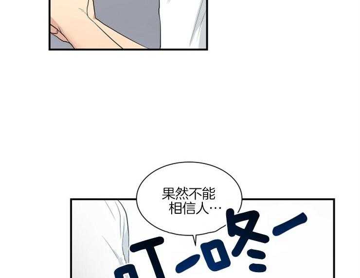 《我的X报告》漫画最新章节第61话_思考免费下拉式在线观看章节第【17】张图片