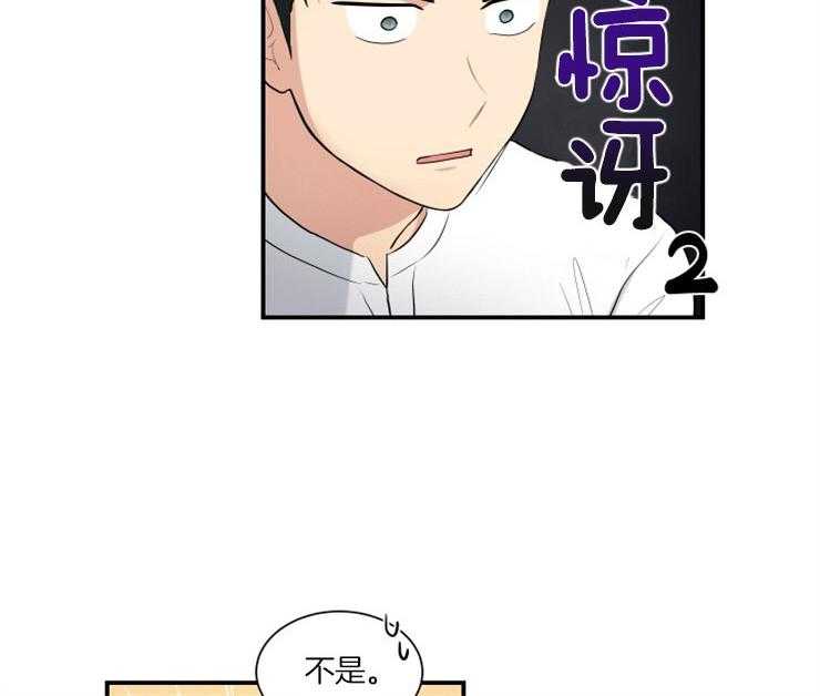 《我的X报告》漫画最新章节第61话_思考免费下拉式在线观看章节第【21】张图片