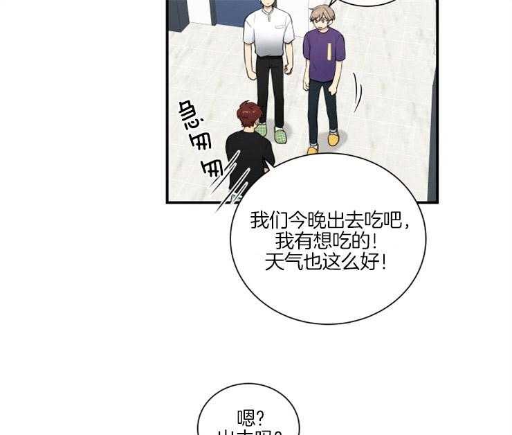 《我的X报告》漫画最新章节第61话_思考免费下拉式在线观看章节第【40】张图片