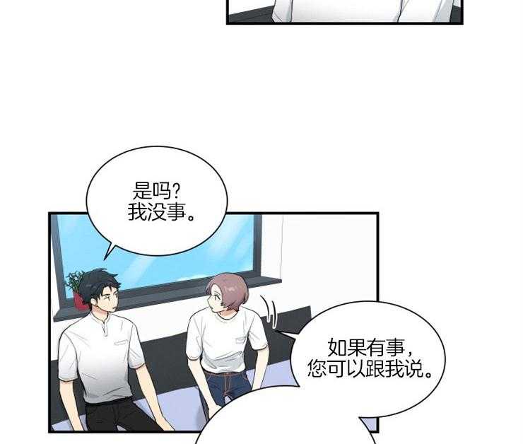 《我的X报告》漫画最新章节第61话_思考免费下拉式在线观看章节第【27】张图片