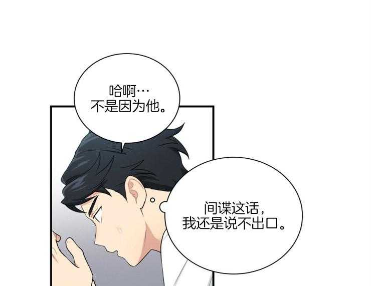 《我的X报告》漫画最新章节第61话_思考免费下拉式在线观看章节第【18】张图片