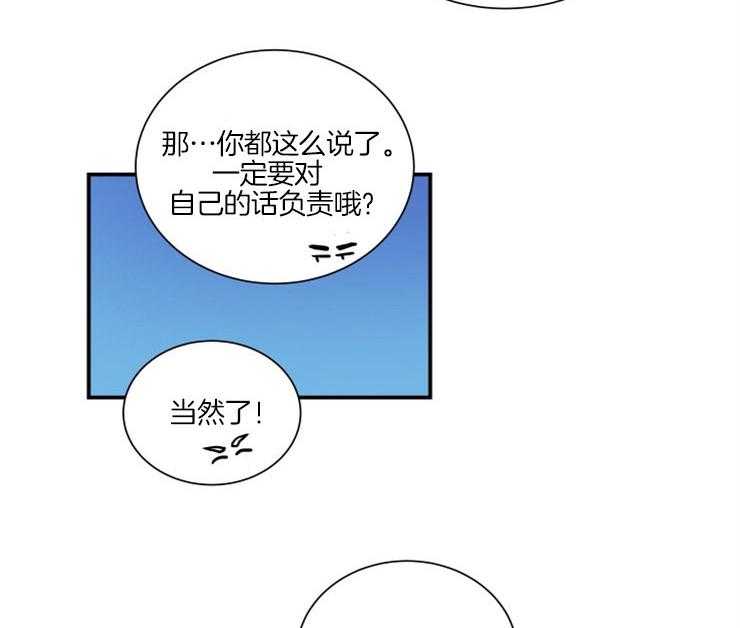 《我的X报告》漫画最新章节第61话_思考免费下拉式在线观看章节第【33】张图片