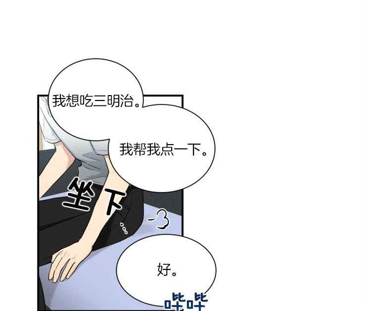 《我的X报告》漫画最新章节第61话_思考免费下拉式在线观看章节第【29】张图片