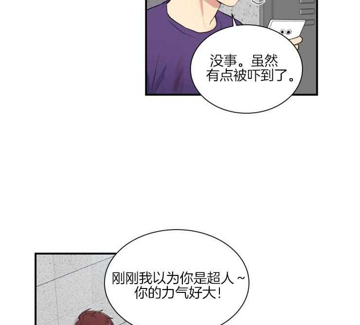 《我的X报告》漫画最新章节第62话_逃脱免费下拉式在线观看章节第【4】张图片