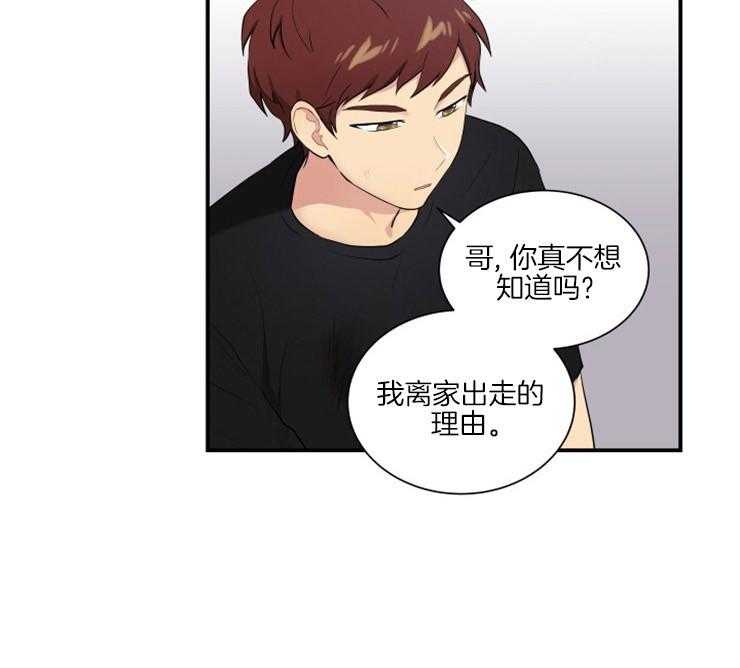 《我的X报告》漫画最新章节第62话_逃脱免费下拉式在线观看章节第【2】张图片