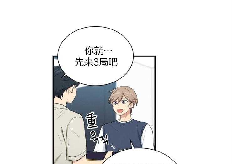 《我的X报告》漫画最新章节第64话_感情的过山车免费下拉式在线观看章节第【10】张图片