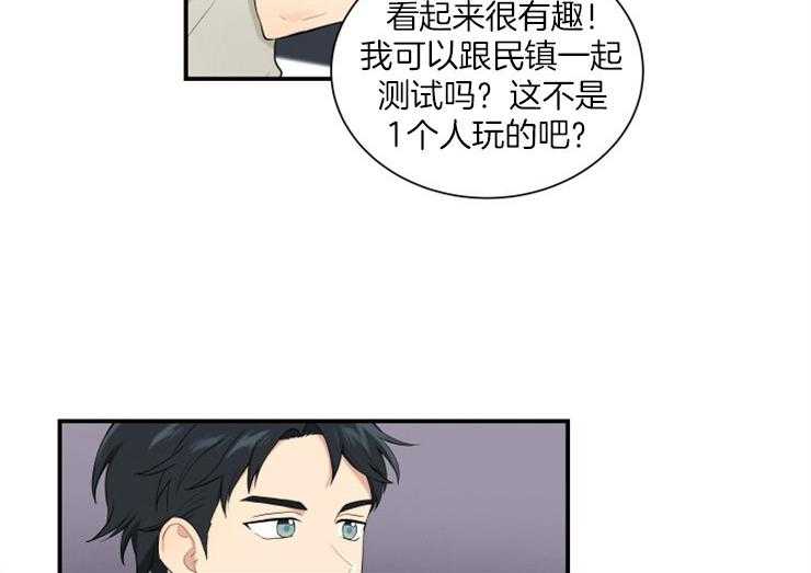 《我的X报告》漫画最新章节第64话_感情的过山车免费下拉式在线观看章节第【9】张图片