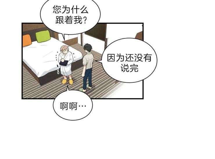 《我的X报告》漫画最新章节第64话_感情的过山车免费下拉式在线观看章节第【1】张图片