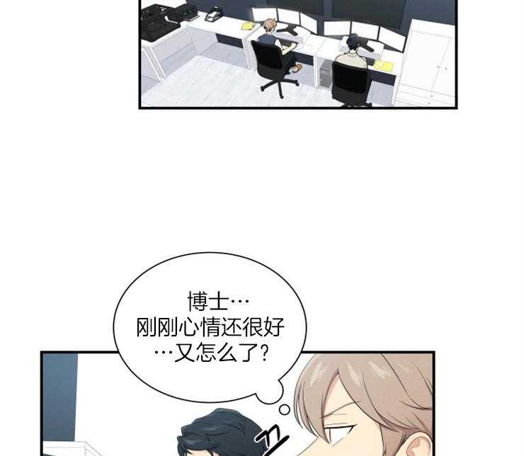 《我的X报告》漫画最新章节第64话_感情的过山车免费下拉式在线观看章节第【40】张图片