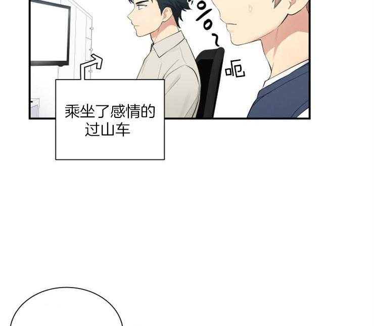 《我的X报告》漫画最新章节第64话_感情的过山车免费下拉式在线观看章节第【39】张图片