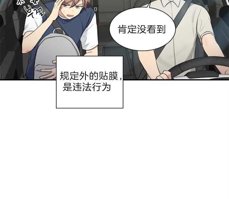 《我的X报告》漫画最新章节第64话_感情的过山车免费下拉式在线观看章节第【42】张图片