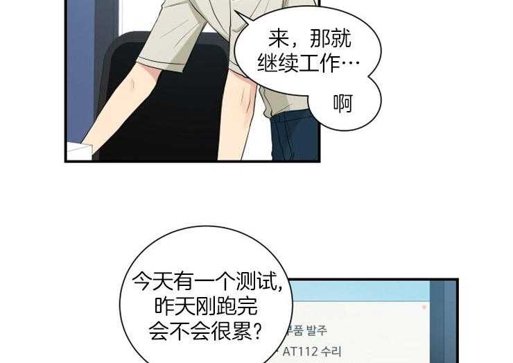 《我的X报告》漫画最新章节第64话_感情的过山车免费下拉式在线观看章节第【13】张图片