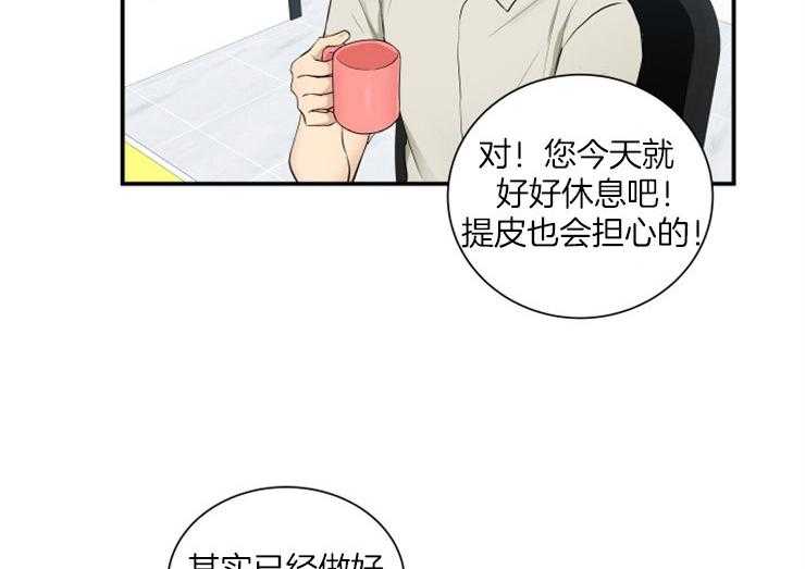 《我的X报告》漫画最新章节第64话_感情的过山车免费下拉式在线观看章节第【29】张图片