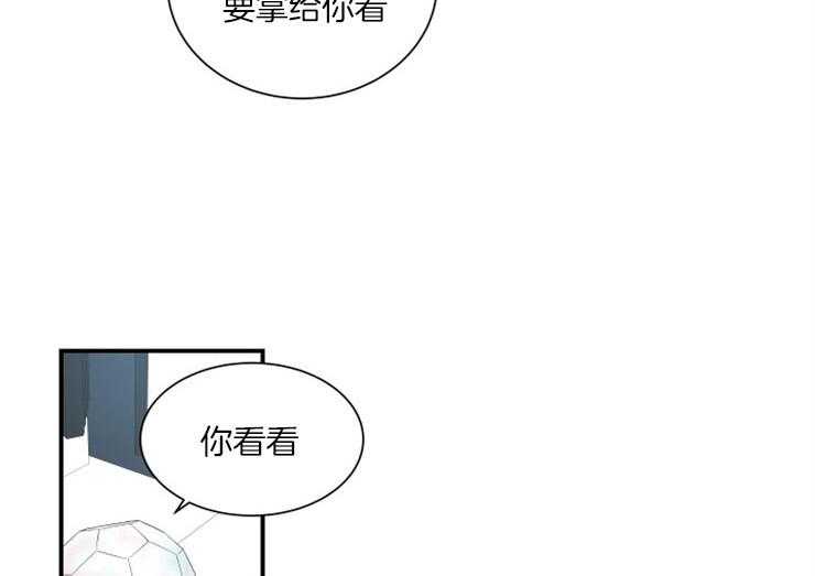 《我的X报告》漫画最新章节第64话_感情的过山车免费下拉式在线观看章节第【26】张图片