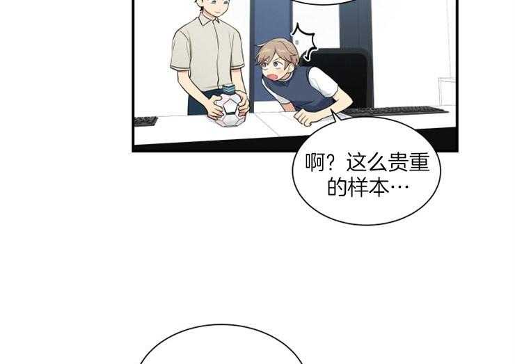 《我的X报告》漫画最新章节第64话_感情的过山车免费下拉式在线观看章节第【22】张图片