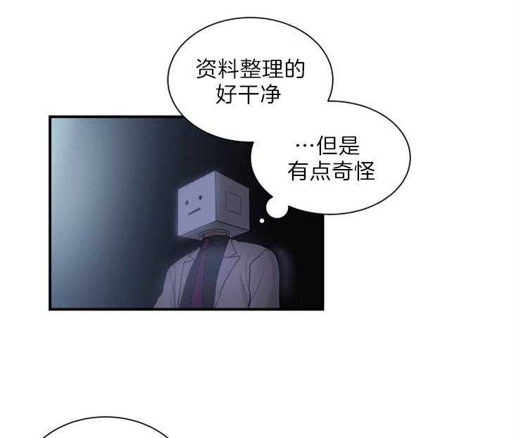 《我的X报告》漫画最新章节第66话_出问题免费下拉式在线观看章节第【16】张图片