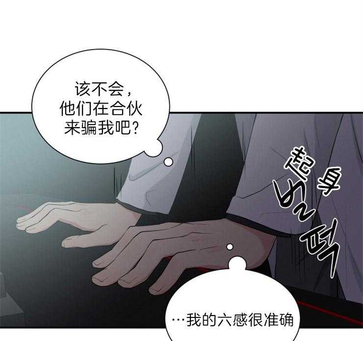 《我的X报告》漫画最新章节第66话_出问题免费下拉式在线观看章节第【14】张图片