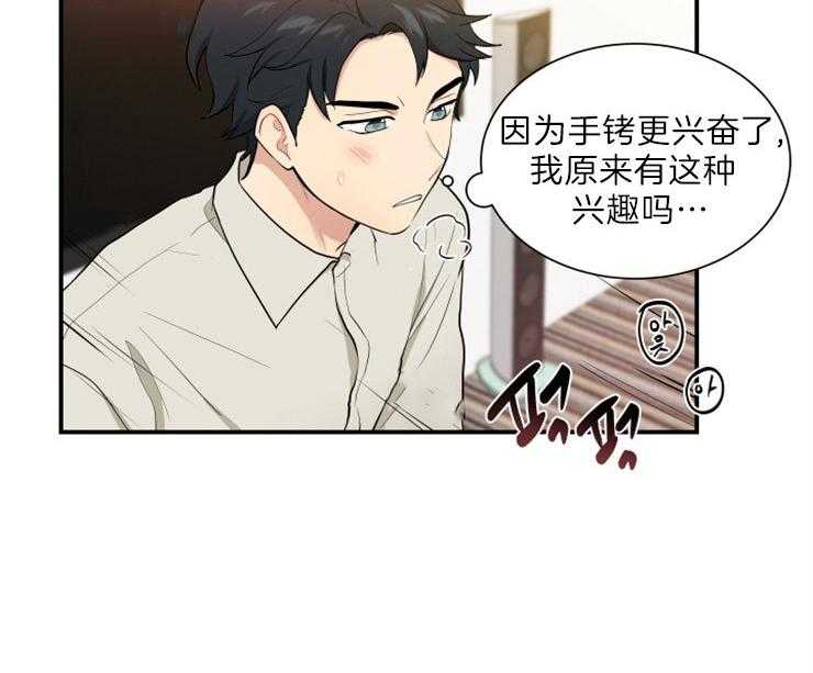 《我的X报告》漫画最新章节第66话_出问题免费下拉式在线观看章节第【29】张图片