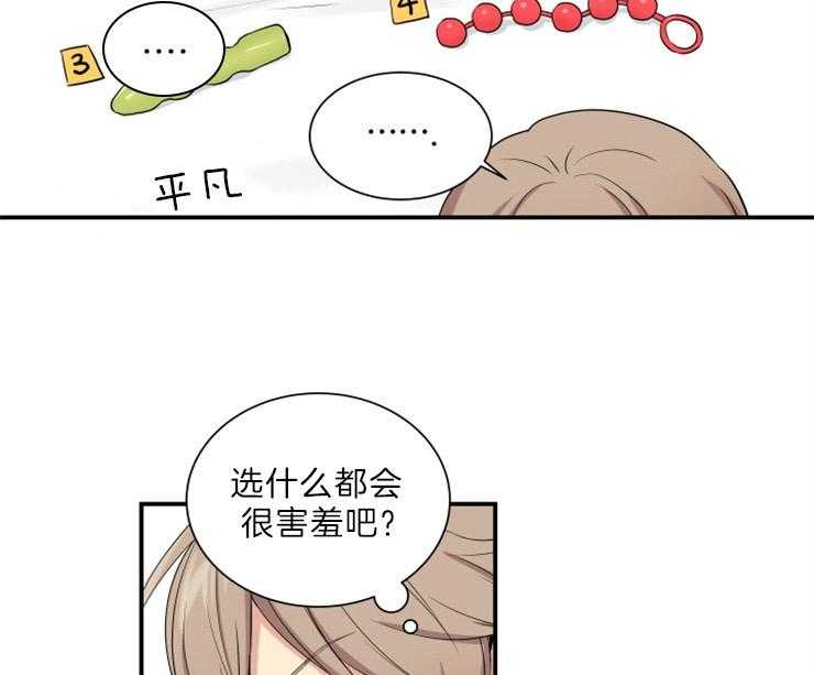 《我的X报告》漫画最新章节第66话_出问题免费下拉式在线观看章节第【40】张图片