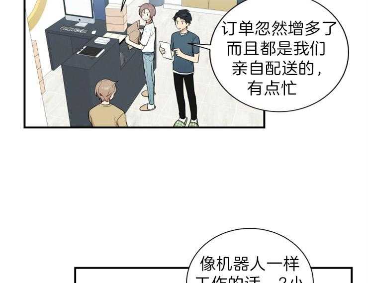 《我的X报告》漫画最新章节第66话_出问题免费下拉式在线观看章节第【8】张图片