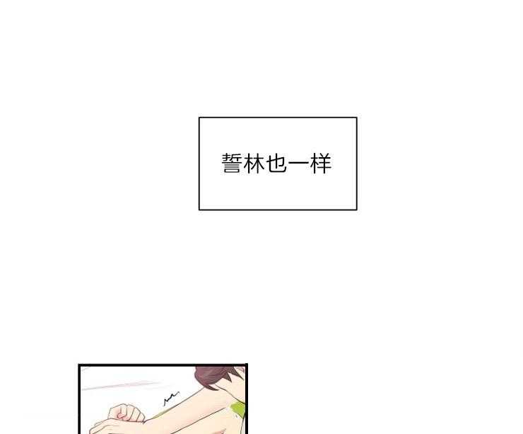 《我的X报告》漫画最新章节第66话_出问题免费下拉式在线观看章节第【28】张图片